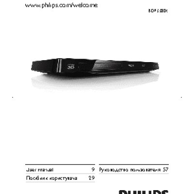 PHILIPS BDP3380K