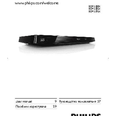 PHILIPS BDP3385K