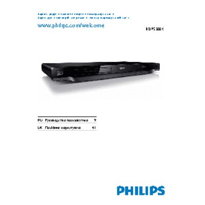 PHILIPS BDP5300K/51