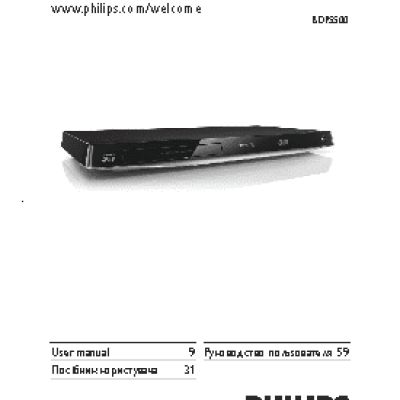PHILIPS BDP5500