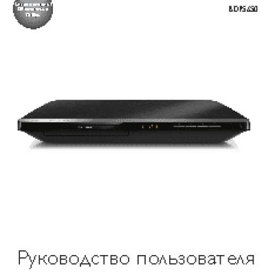 PHILIPS BDP5650/51