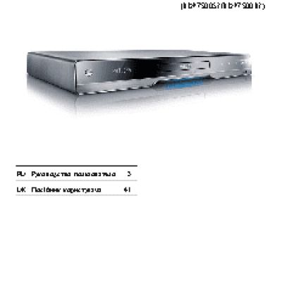 PHILIPS BDP7500S2