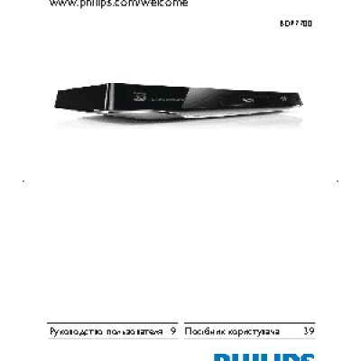 PHILIPS BDP7700