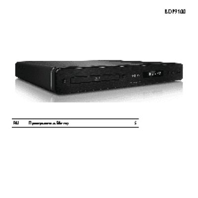 PHILIPS BDP9100