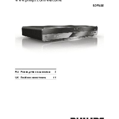 PHILIPS BDP9600