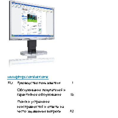 PHILIPS Brilliance 190BL1CB/00