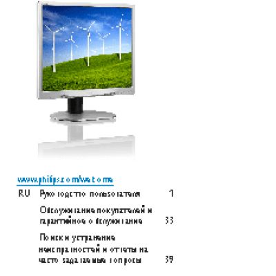 PHILIPS Brilliance 19B4LCS5/00