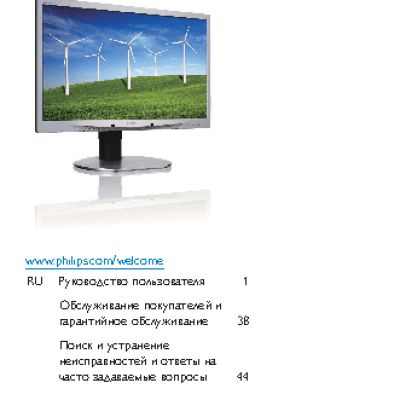 PHILIPS Brilliance 220B4LPCB/00