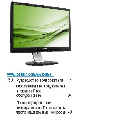 PHILIPS 220P2ES