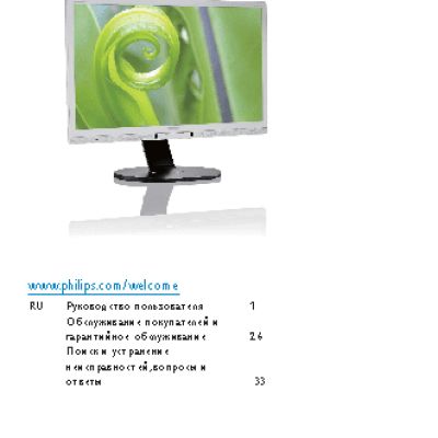 PHILIPS Brilliance 221P6EPYEB/01