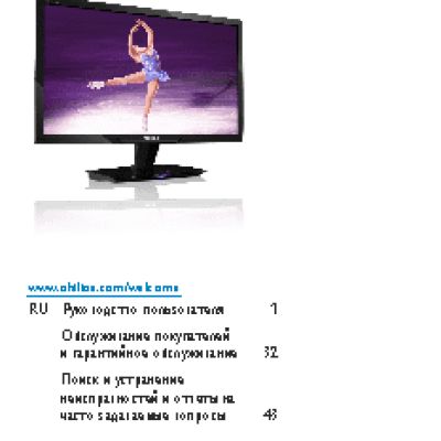 PHILIPS Brilliance 224CL2SB/00