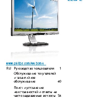 PHILIPS Brilliance 225PL2ES/00