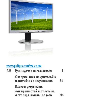 PHILIPS Brilliance 231B4LPYCB/00