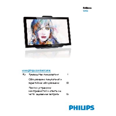 PHILIPS Brilliance 231C5TJKFU/00