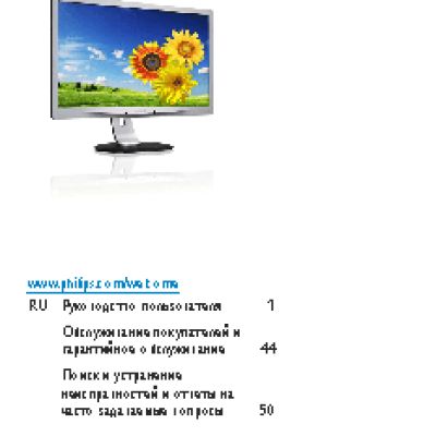 PHILIPS Brilliance 231P4UPES/00