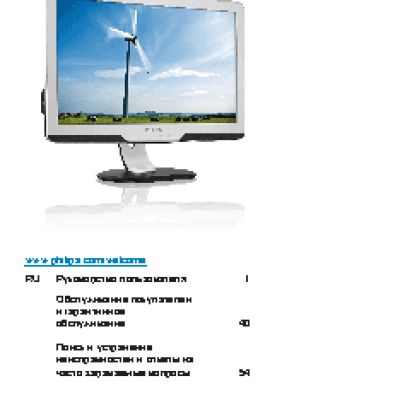 PHILIPS Brilliance 235PL2ES/00