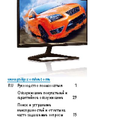 PHILIPS Brilliance 238C4QHSN/00