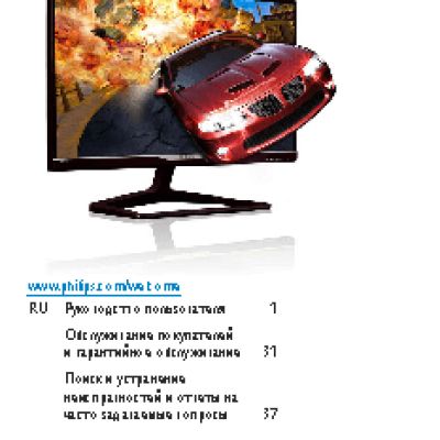 PHILIPS Brilliance 238G4DHSD/00