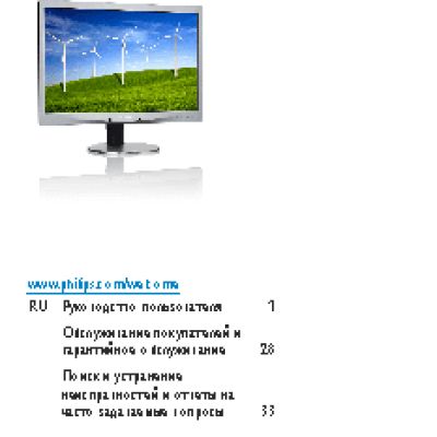 PHILIPS Brilliance 240B4LPYCB/00