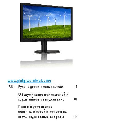 PHILIPS Brilliance 241B4LPYCB/00