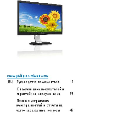 PHILIPS Brilliance 241P4QPYKEB/00