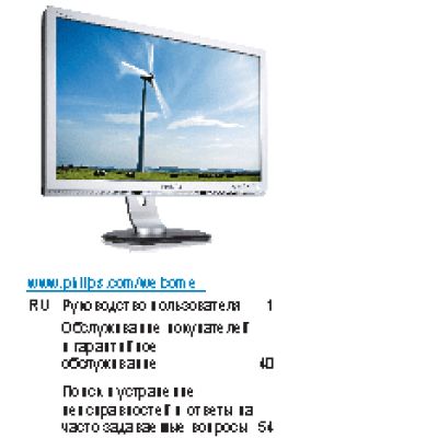 PHILIPS Brilliance 245P2ES/00