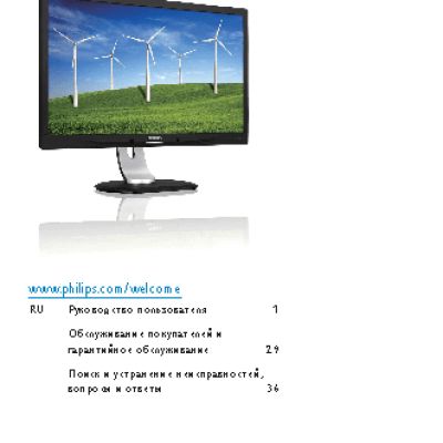 PHILIPS Brilliance 272B4QPJCG/00