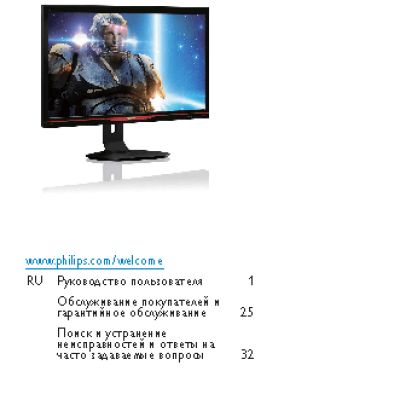 PHILIPS Brilliance 272G5DJEB/00