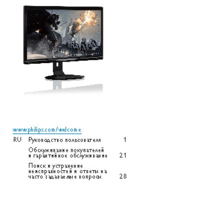 PHILIPS Brilliance 272G5DYEB/00