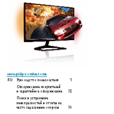 PHILIPS Brilliance 278G4DHSD/01