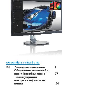 PHILIPS Brilliance 288P6LJEB/00