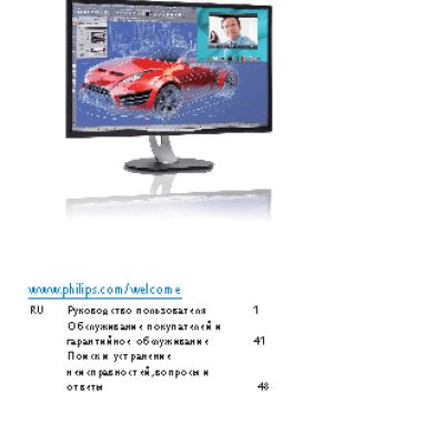 PHILIPS Brilliance BDM3270QP/00