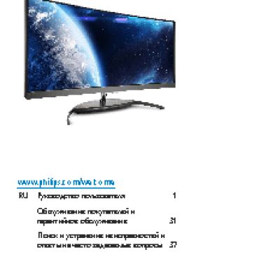 PHILIPS Brilliance BDM3490UC/00