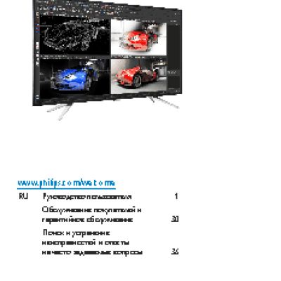 PHILIPS Brilliance BDM4350UC/00