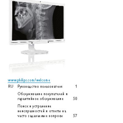 PHILIPS Brilliance C272P4QPKEW/00