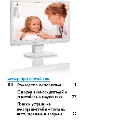 PHILIPS C221S3UCW/00