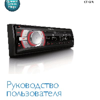 PHILIPS CarStudio CE132G/51