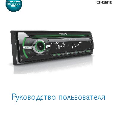 PHILIPS CarStudio CEM2101R/51