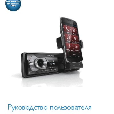 PHILIPS CarStudio CMD305A/05