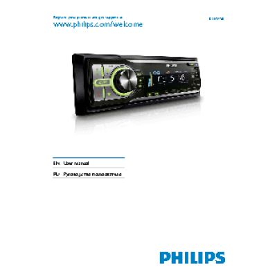 PHILIPS CEM250/51