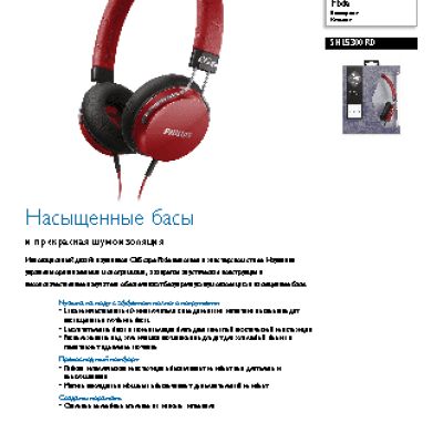 PHILIPS CitiScape Fixie SHL5300RD/00