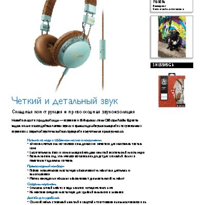 PHILIPS CitiScape Foldie SHL5505GB/00