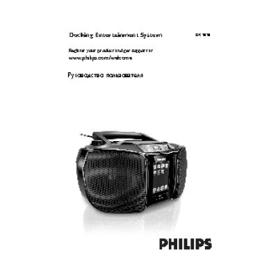 PHILIPS DC1010