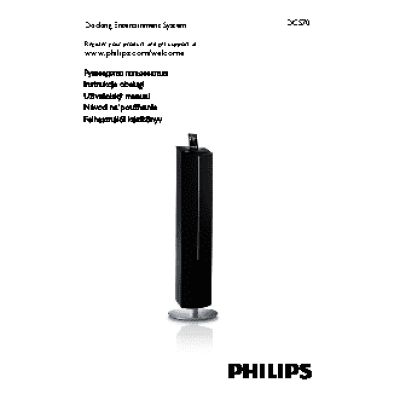 PHILIPS DC570