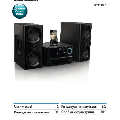 PHILIPS DCD3020/51