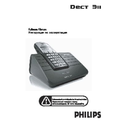 PHILIPS DECT3111B