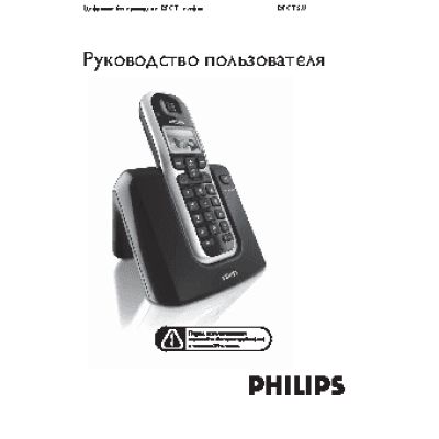 PHILIPS DECT5222B/51
