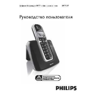 PHILIPS DECT5271B/51