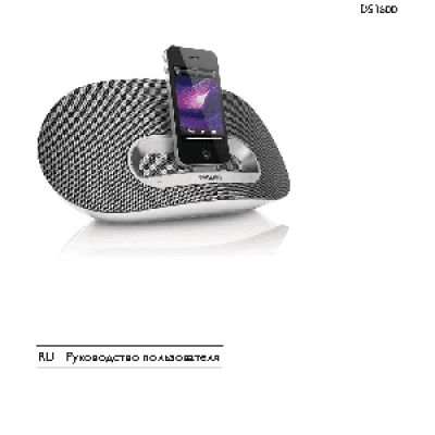 PHILIPS DS3600/12