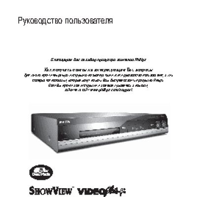 PHILIPS DVDR7310H/51